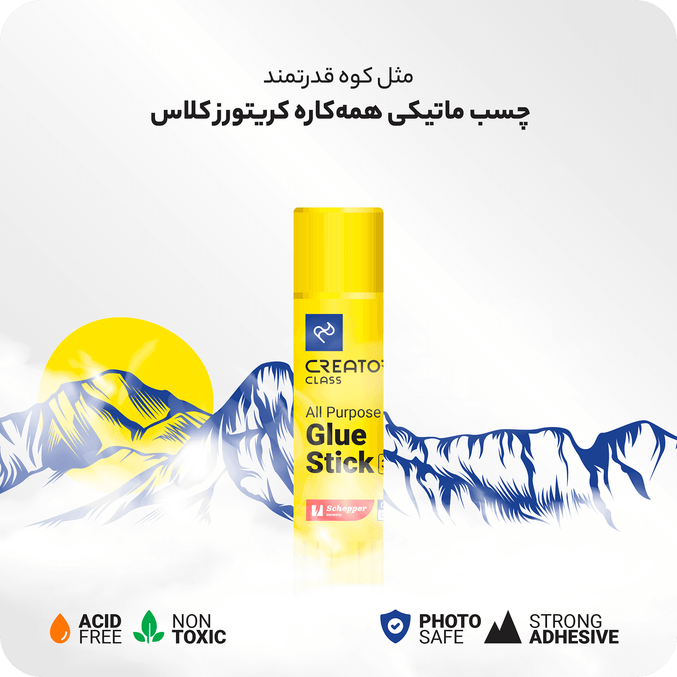 en: mathmate fa: glue stick