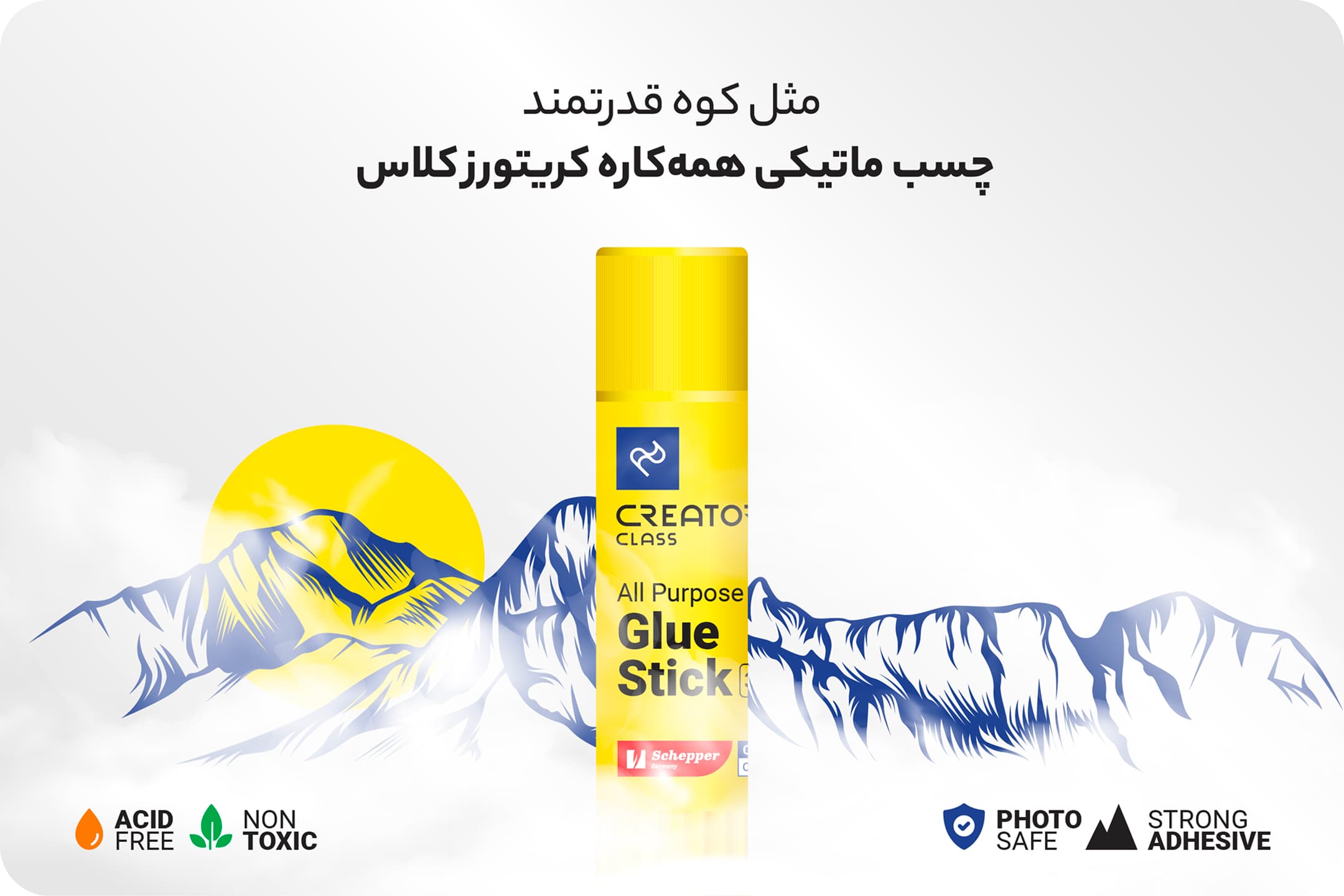 en: mathmate fa: glue stick