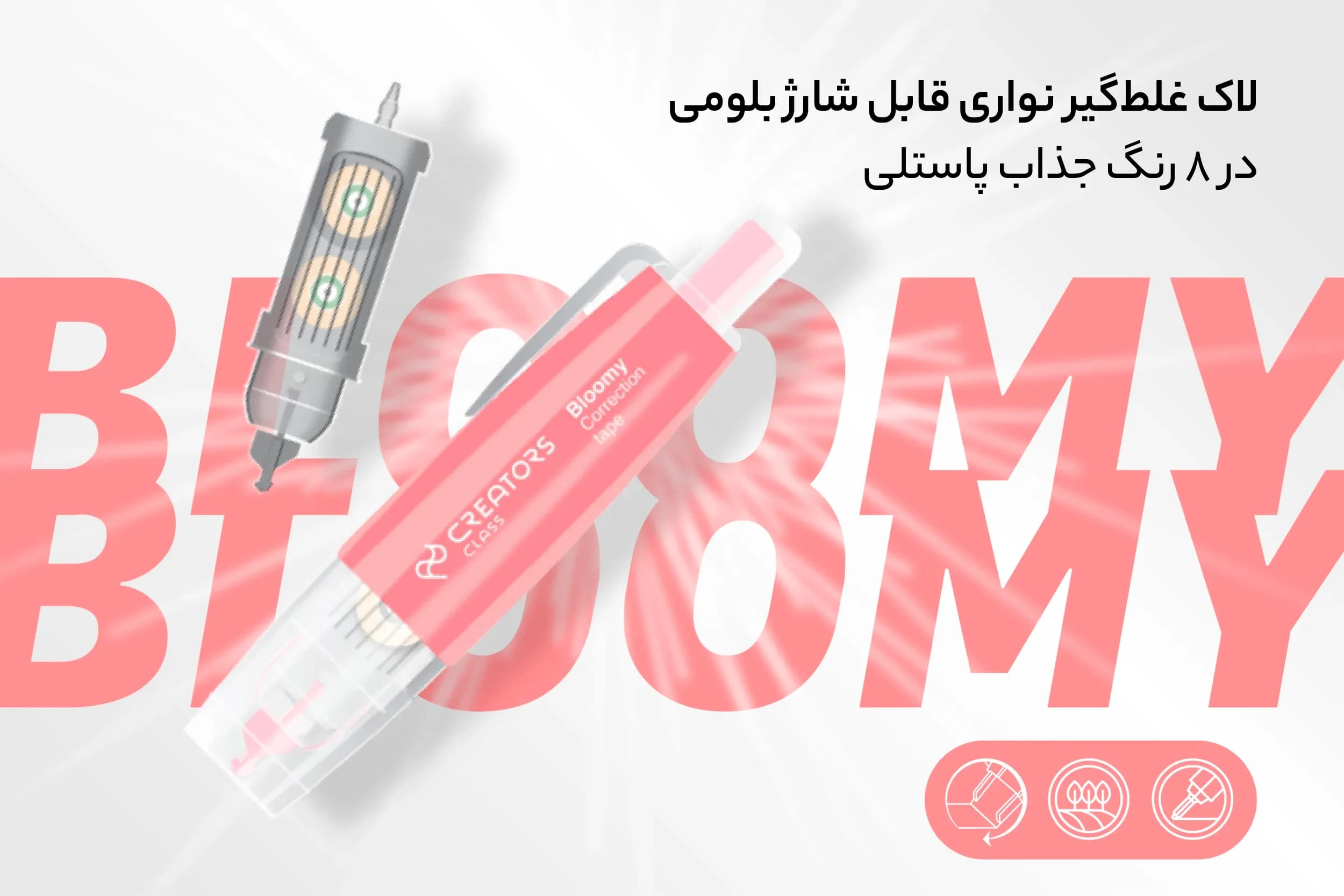 en: marshmallow fa: bloomy