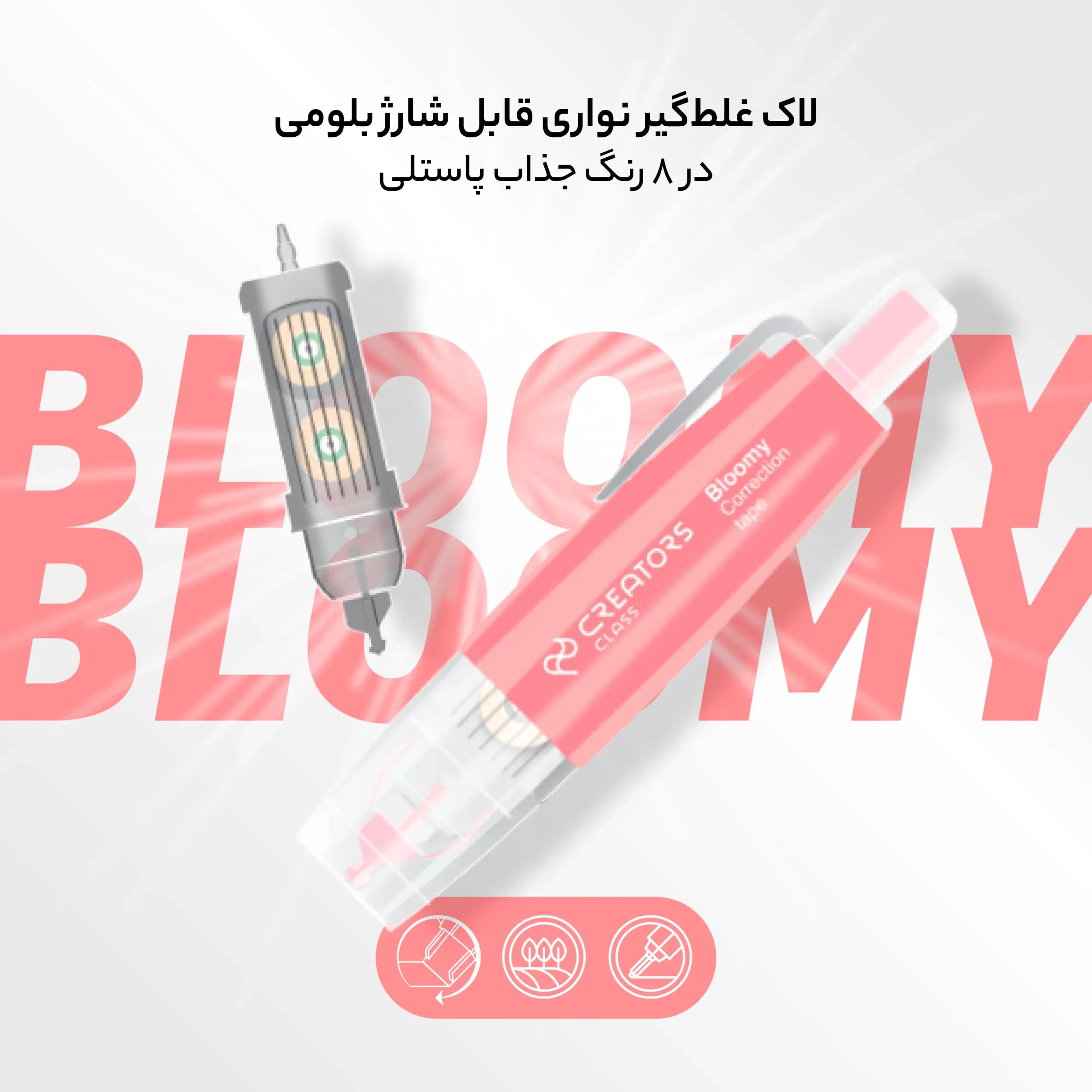 en: marshmallow fa: bloomy